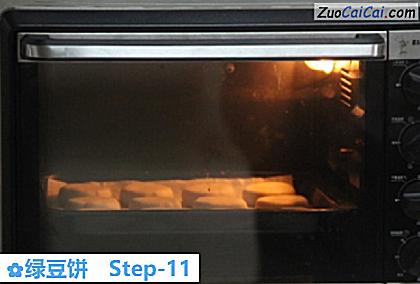 绿豆饼做法第十一步骤