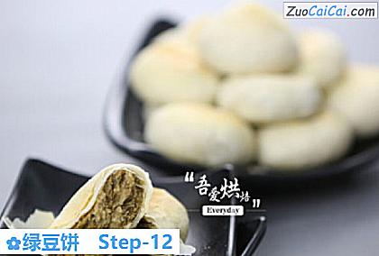 绿豆饼成品图4