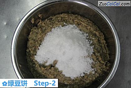 绿豆饼做法第二步骤