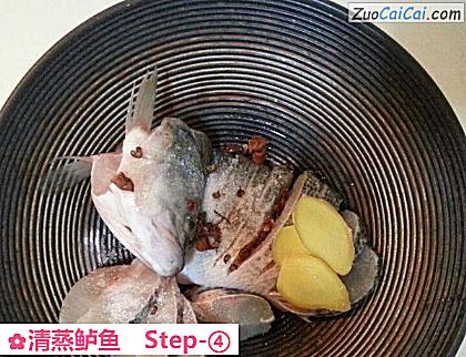 清蒸鲈鱼做法第四步骤