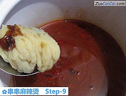 串串麻辣烫做法第九步骤