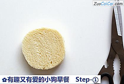有趣又有爱的小狗早餐做法第一步骤