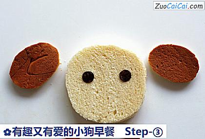 有趣又有爱的小狗早餐做法第三步骤