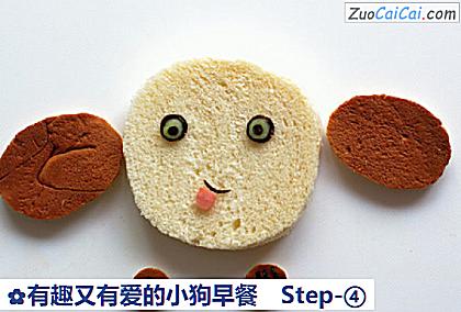 有趣又有爱的小狗早餐做法第四步骤