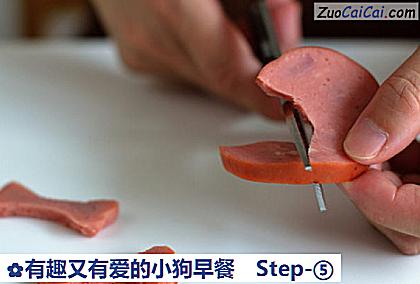 有趣又有爱的小狗早餐做法第五步骤
