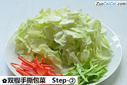 双椒手撕包菜做法第二步骤