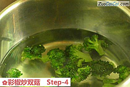 彩椒炒双菇做法第四步骤