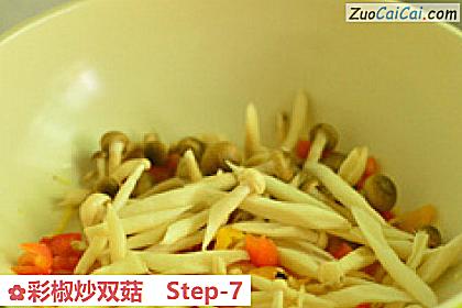 彩椒炒双菇做法第七步骤