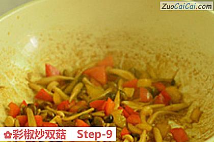 彩椒炒双菇做法第九步骤