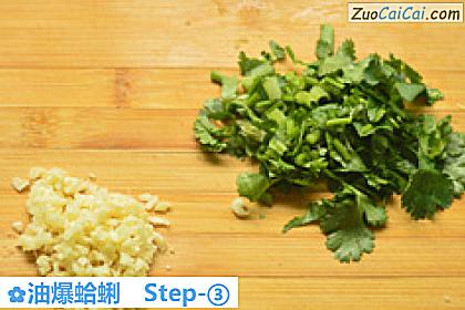 油爆蛤蜊做法第三步骤