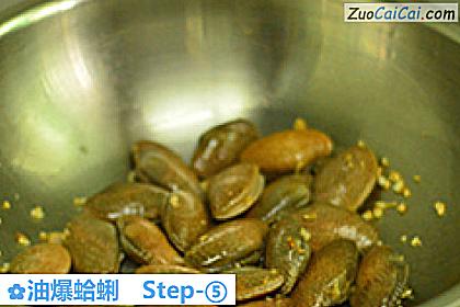 油爆蛤蜊做法第五步骤