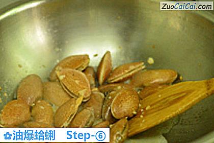 油爆蛤蜊做法第六步骤
