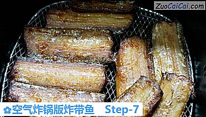 空气炸锅版炸带鱼做法第七步骤