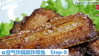 空气炸锅版炸带鱼做法第八步骤