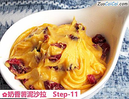 奶香薯泥沙拉做法第十一步骤