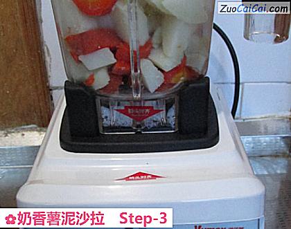 奶香薯泥沙拉做法第三步骤