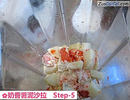 奶香薯泥沙拉做法第五步骤