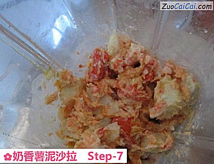 奶香薯泥沙拉做法第七步骤