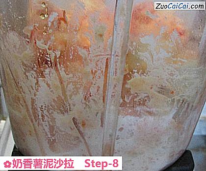 奶香薯泥沙拉做法第八步骤