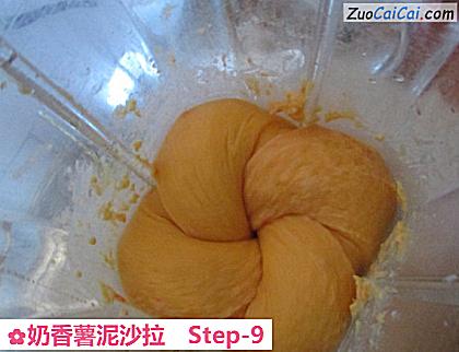 奶香薯泥沙拉做法第九步骤