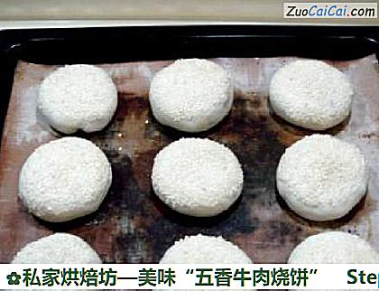 美味“五香牛肉烧饼”做法第十七步骤