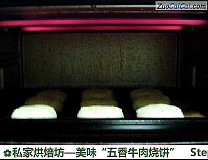 美味“五香牛肉烧饼”做法第十八步骤