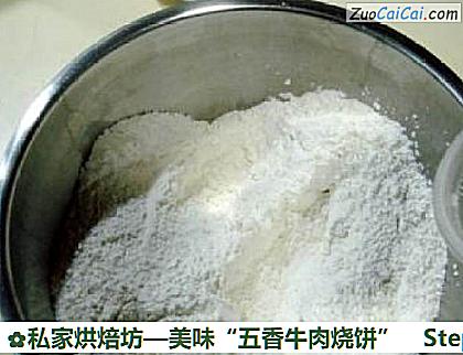 美味“五香牛肉烧饼”做法第二步骤