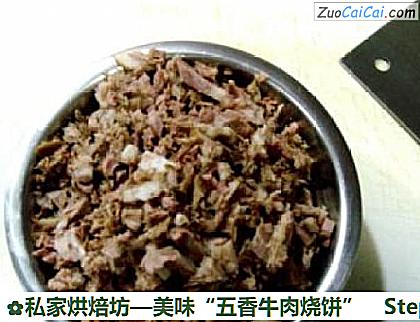 美味“五香牛肉烧饼”做法第四步骤