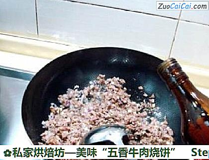 美味“五香牛肉烧饼”做法第六步骤