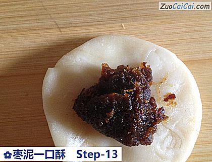 枣泥一口酥做法第十三步骤