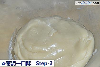 枣泥一口酥做法第二步骤