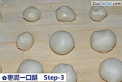 枣泥一口酥做法第三步骤