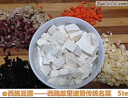 西施豆腐做法第一步骤