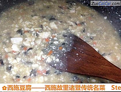 西施豆腐做法第十步骤