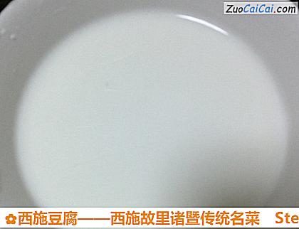 西施豆腐做法第二步骤