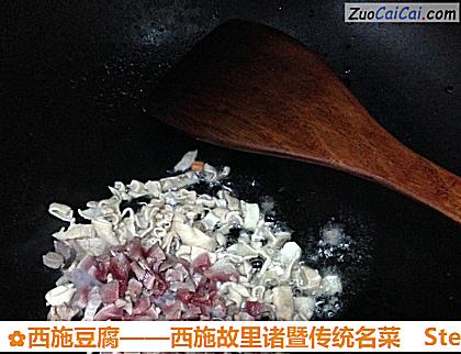 西施豆腐做法第三步骤