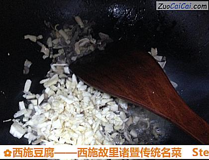 西施豆腐做法第四步骤