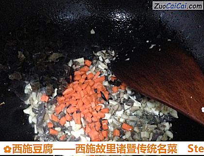 西施豆腐做法第五步骤