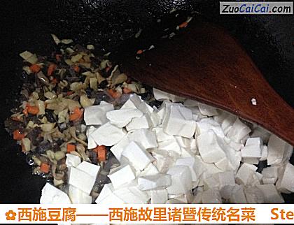 西施豆腐做法第六步骤