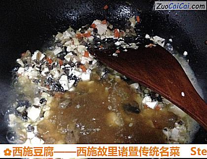 西施豆腐做法第七步骤