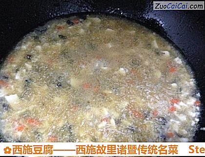 西施豆腐做法第八步骤