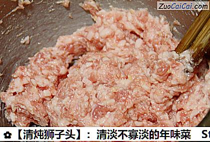 清炖狮子头做法第十一步骤