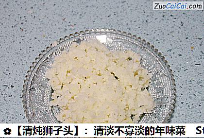 清炖狮子头做法第十二步骤