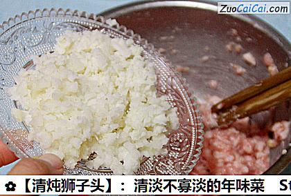 清炖狮子头做法第十三步骤