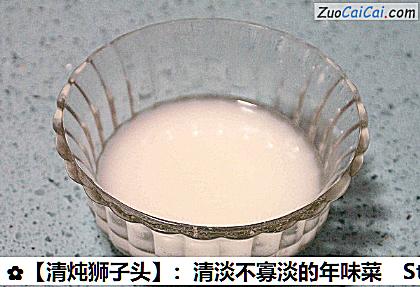 清炖狮子头做法第十五步骤