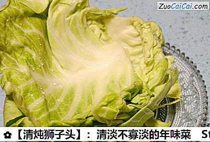 清炖狮子头做法第十六步骤