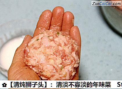 清炖狮子头做法第十七步骤