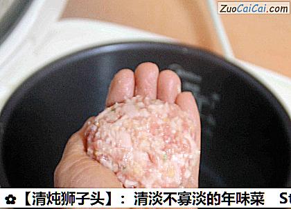 清炖狮子头做法第十八步骤