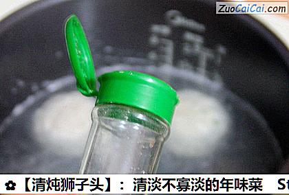 清炖狮子头做法第二十步骤