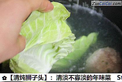 清炖狮子头做法第二十一步骤